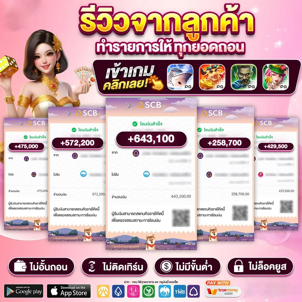 ฝากถอนออโต้ tnt69